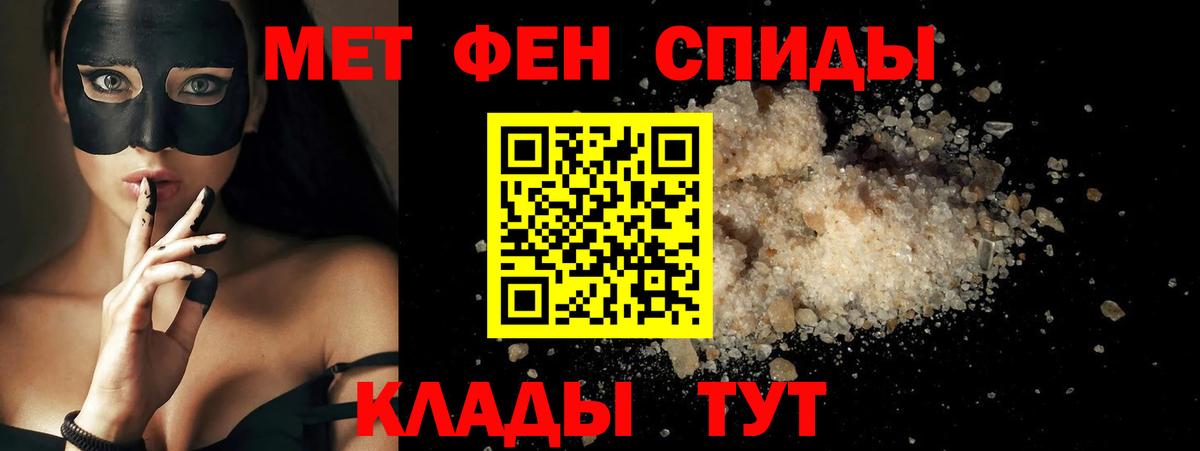 АМФЕТАМИН 98% Надым