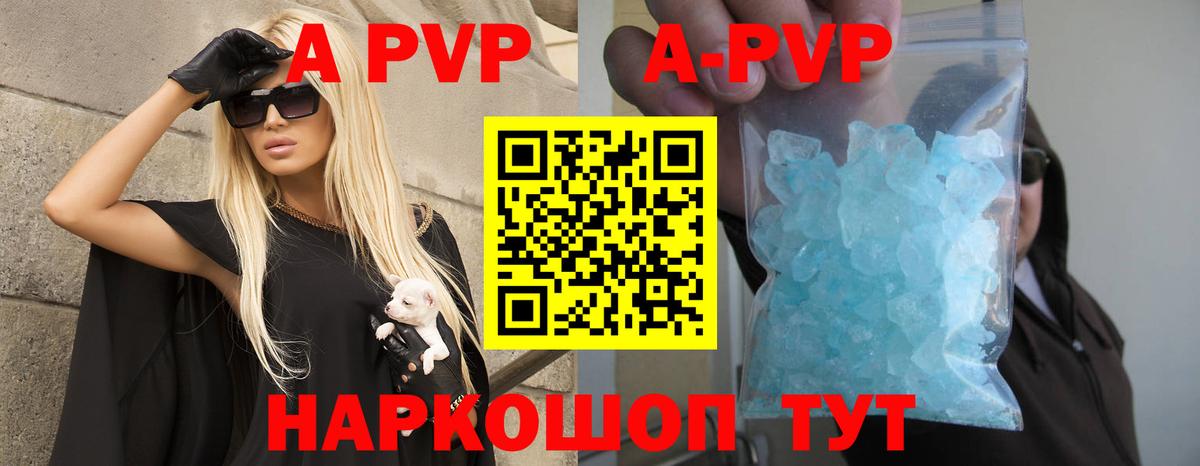 Alfa_PVP VHQ  Вход с VPN  купить закладку  APVP кристаллы  APVP Crystall  Надым 