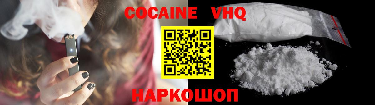 COCAIN 98% Надым