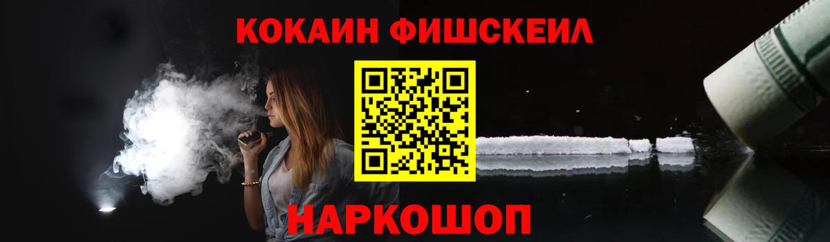 Кокаин Перу  КОКАИН  Надым  Вход с VPN  COCAIN Перу 