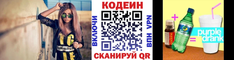 Codein Purple Drank Надым