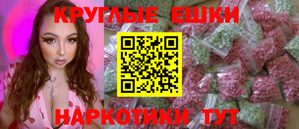 Экстази Дубай  ЭКСТАЗИ  Ecstasy 280мг  Надым  Вход с VPN 