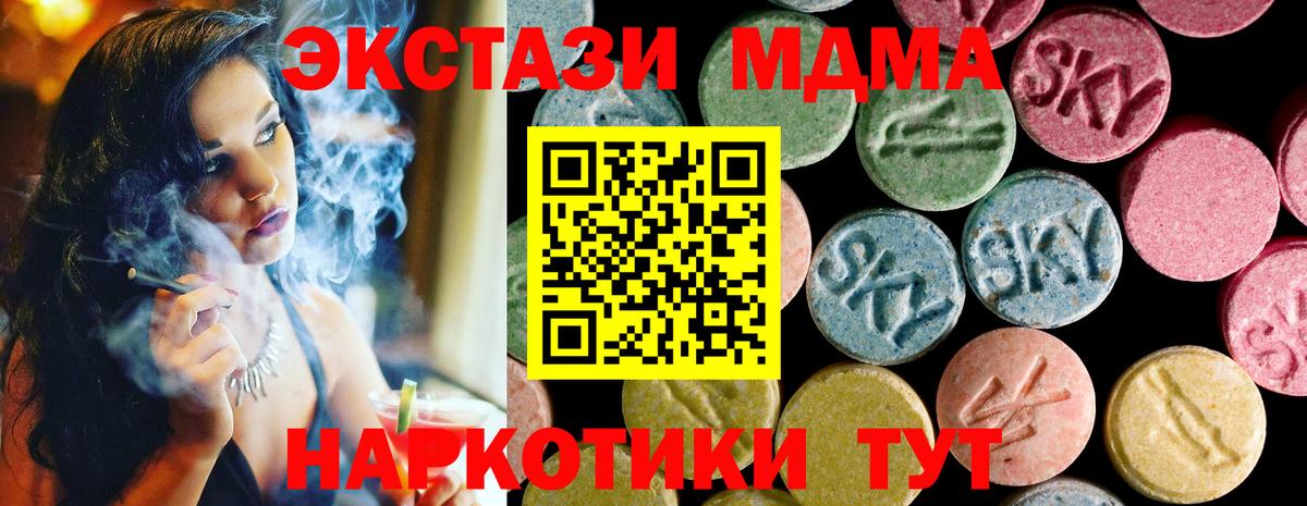 Экстази 280мг Надым