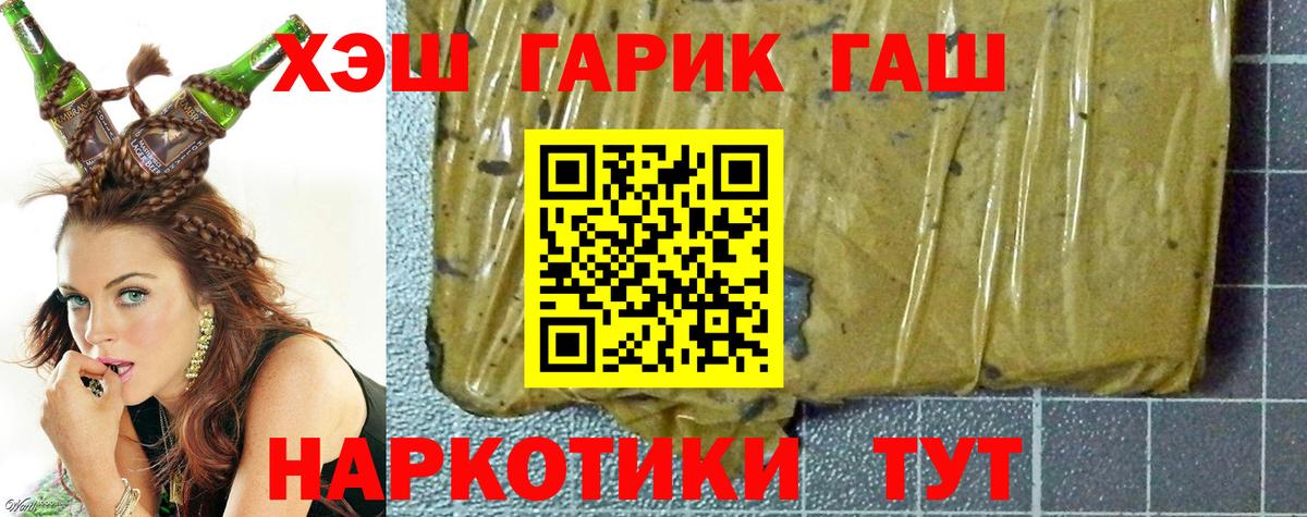 Гашиш hashish Надым