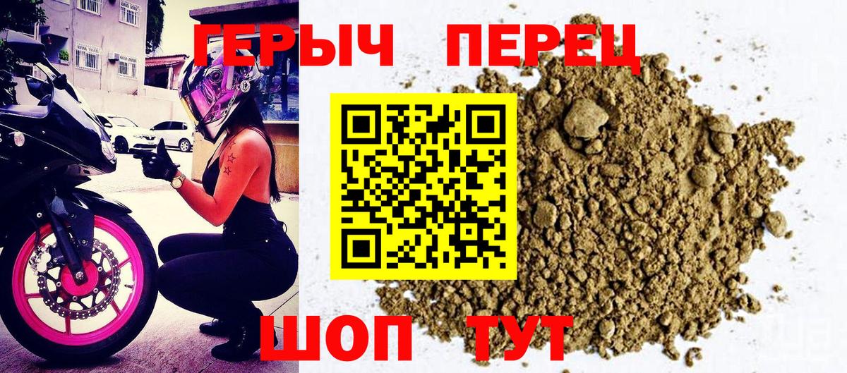 ГЕРОИН хмурый  Вход с VPN  Надым 