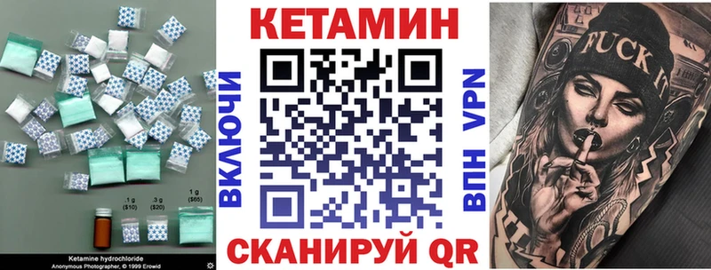 Кетамин ketamine Надым