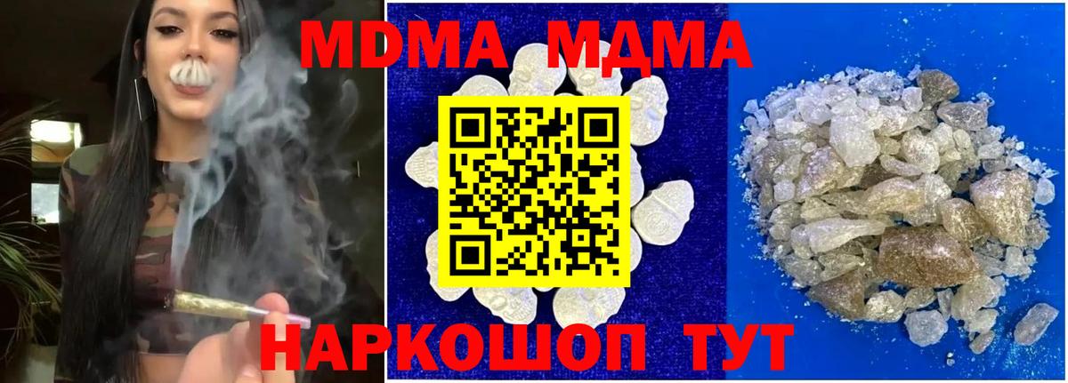 МДМА VHQ  Вход с VPN  МДМА  MDMA VHQ  Надым 