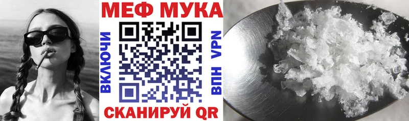 продажа наркотиков Надым МЯУ-МЯУ 4 MMC