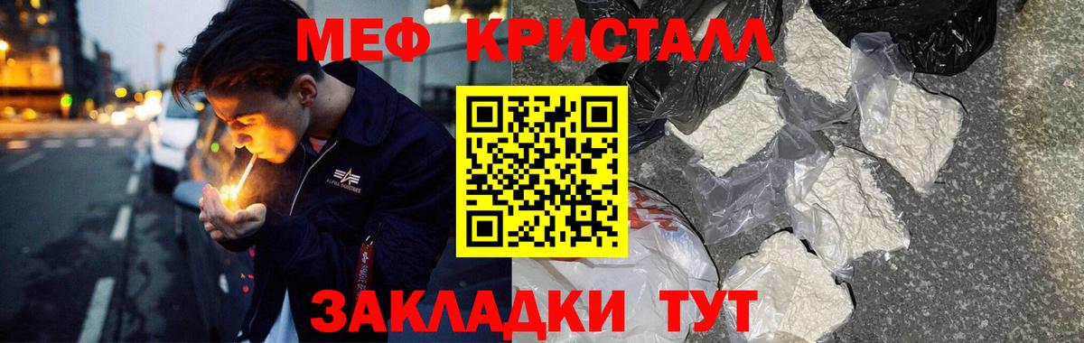 Меф  мега зеркало  Меф кристаллы  Вход с VPN  Мефедрон  Надым  МЕФ mephedrone 
