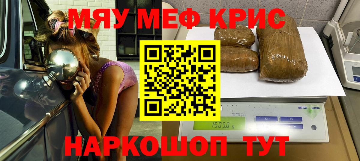 Мефедрон мука Надым