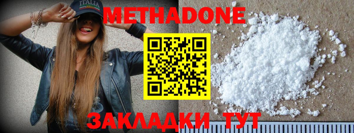 shop клад  Вход с VPN  Метадон кристалл  Надым  Метадон VHQ 
