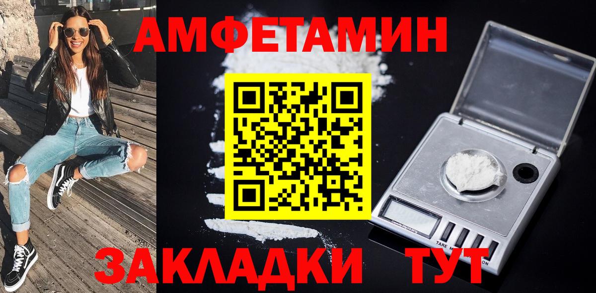 МЕТАМФЕТАМИН кристалл  Вход с VPN  Надым 