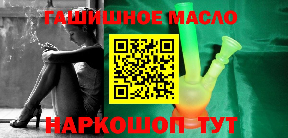 Дистиллят ТГК THC oil Надым