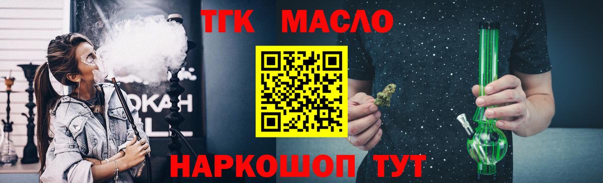 Дистиллят ТГК гашишное масло  Дистиллят ТГК гашишное масло  Вход с VPN  Надым 